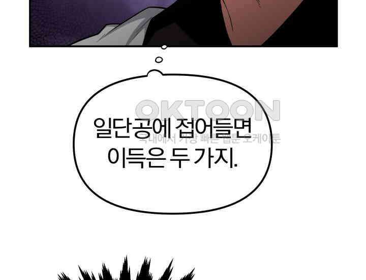 천마 객잔 7화 25