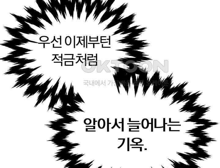 천마 객잔 7화 26