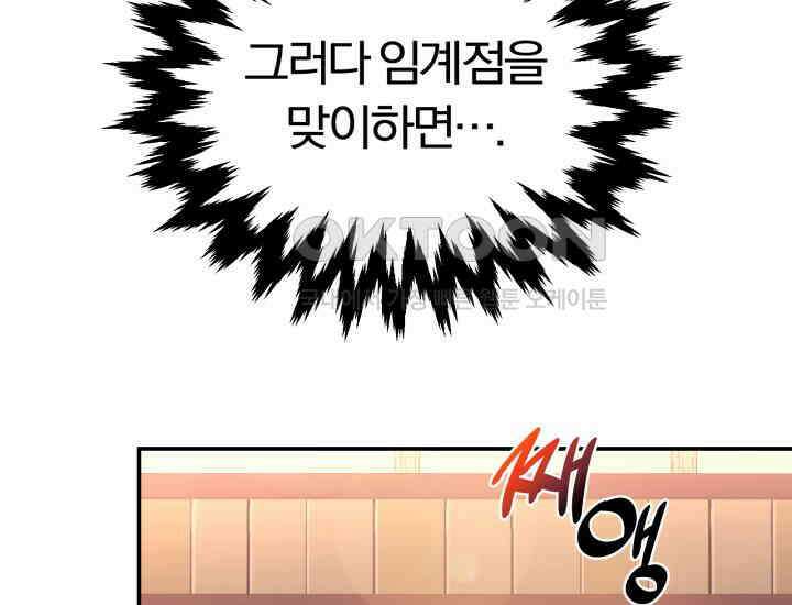 천마 객잔 7화 28