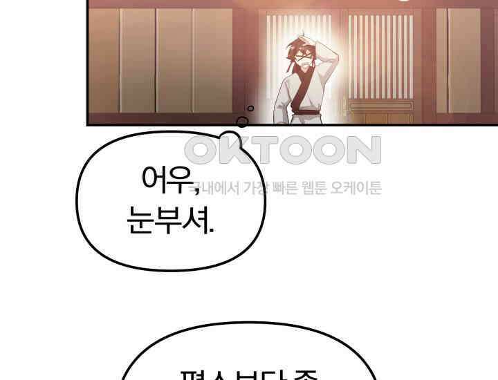 천마 객잔 7화 29