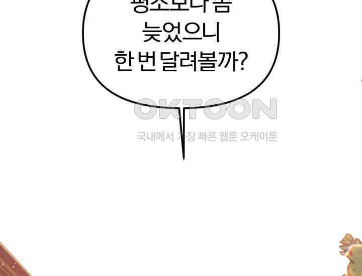 천마 객잔 7화 30