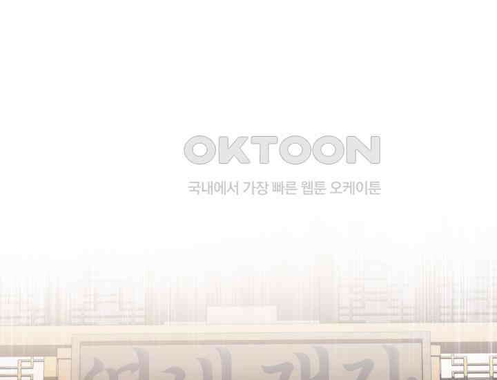 천마 객잔 12화 1