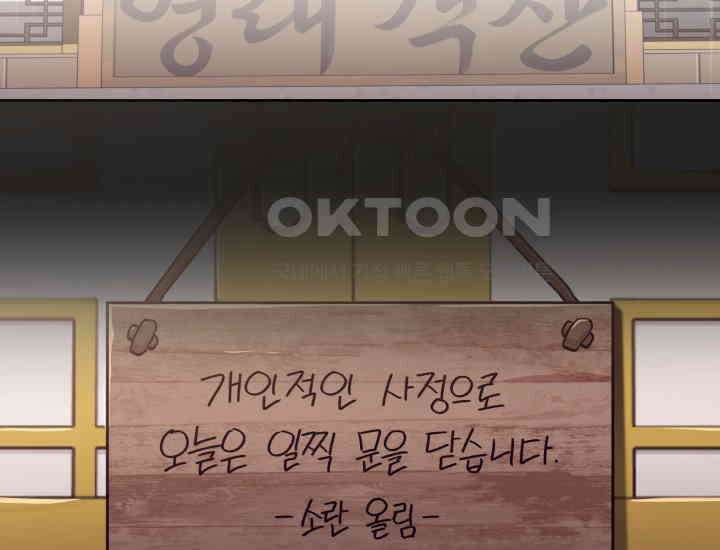 천마 객잔 12화 2