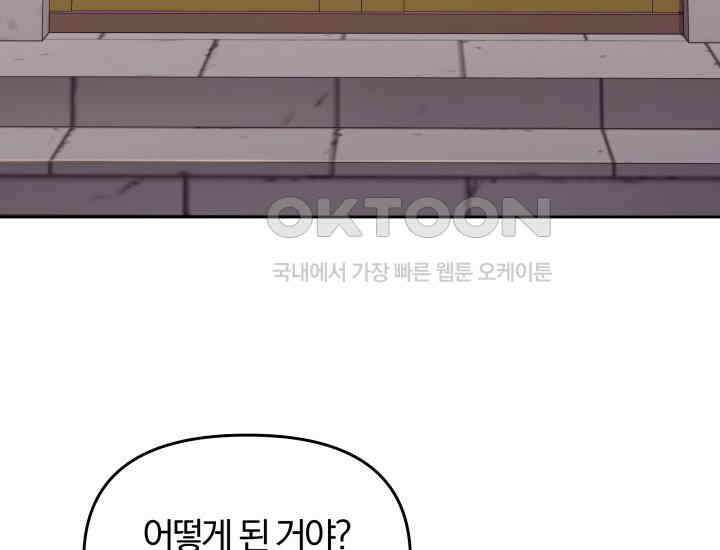 천마 객잔 12화 5