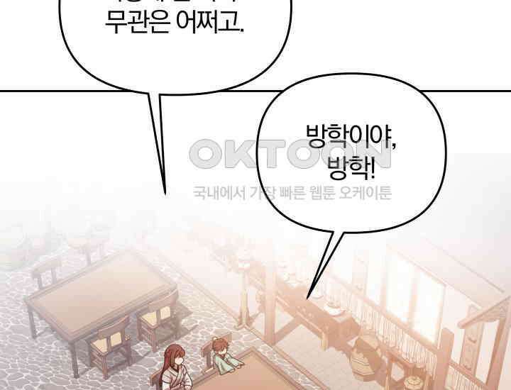 천마 객잔 12화 6