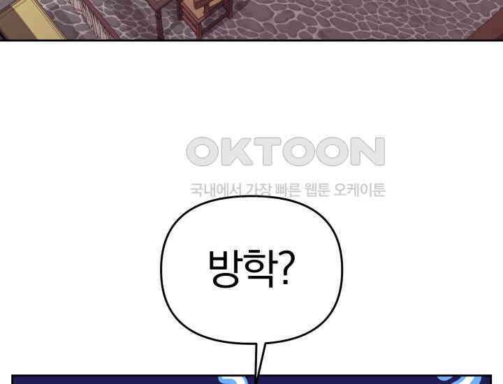 천마 객잔 12화 8