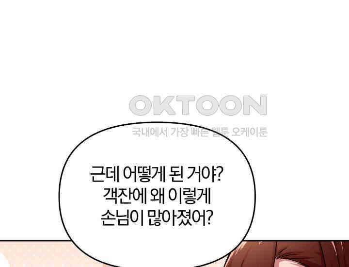 천마 객잔 12화 10