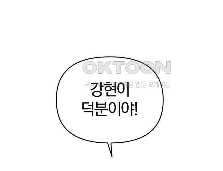 천마 객잔 12화 12