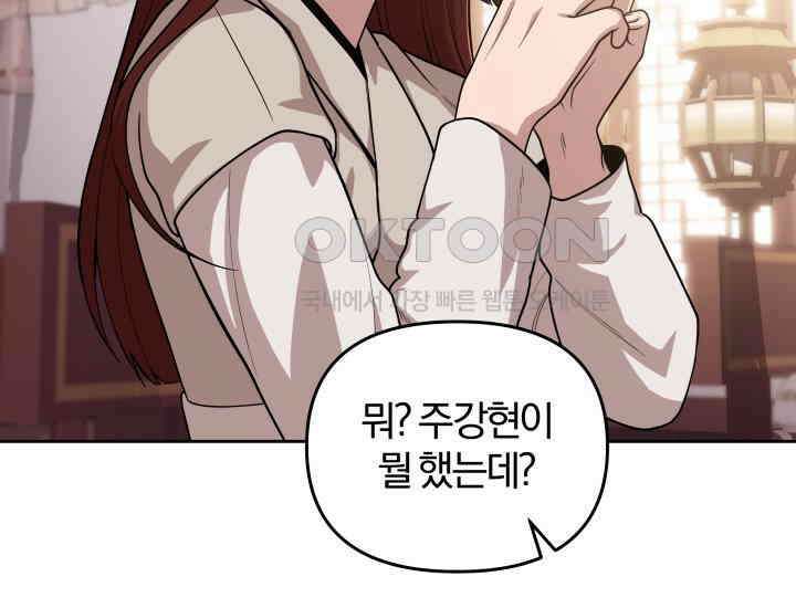 천마 객잔 12화 14