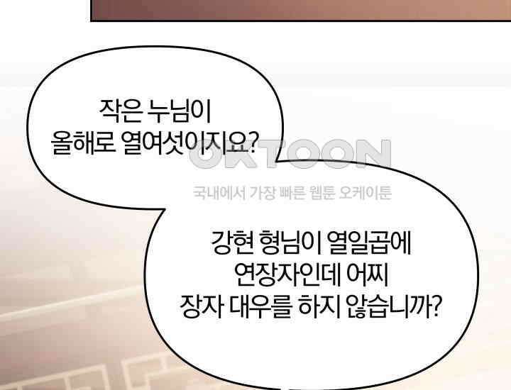 천마 객잔 12화 16