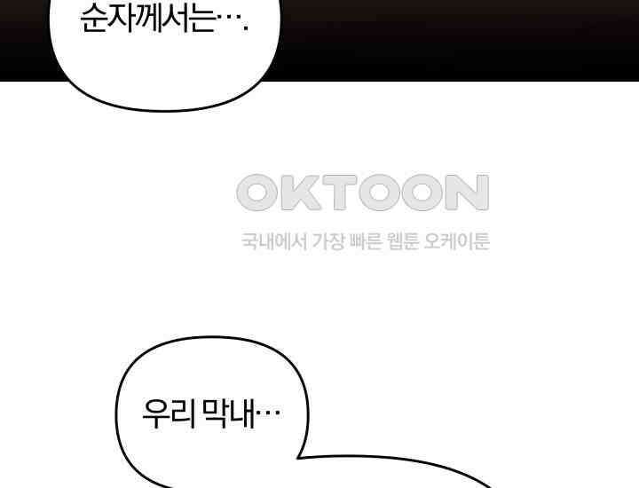 천마 객잔 12화 19