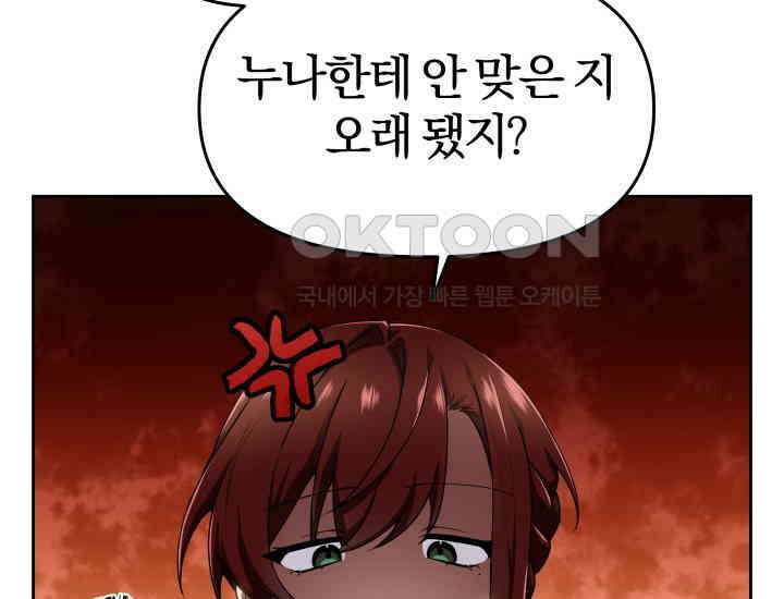천마 객잔 12화 20