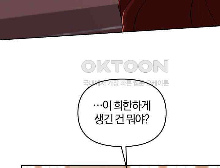 천마 객잔 12화 24