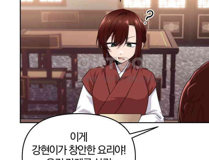 천마 객잔 12화 25