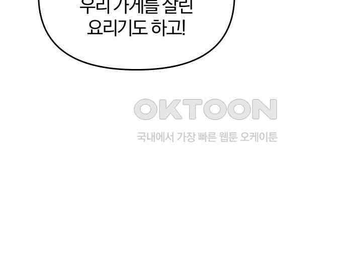 천마 객잔 12화 26