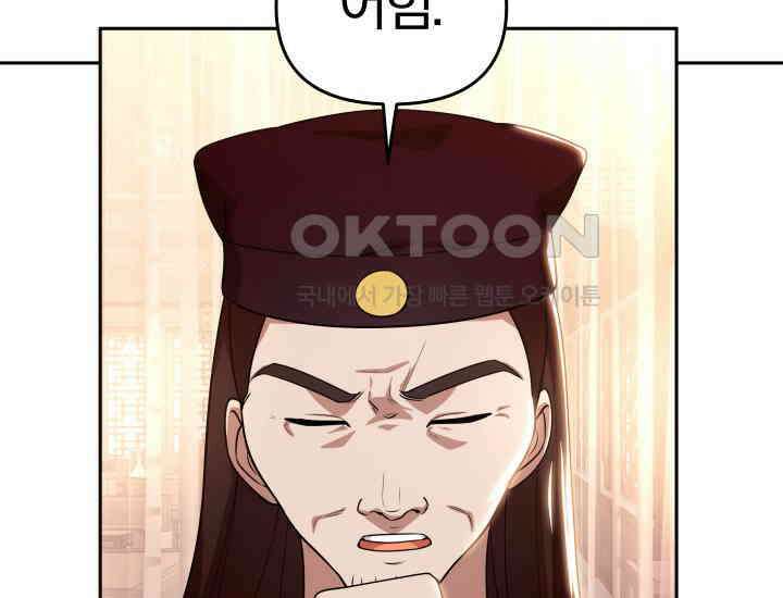 천마 객잔 21화 5