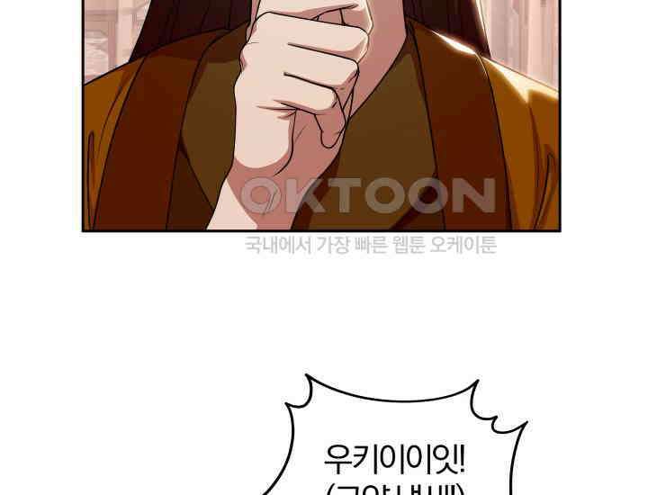 천마 객잔 21화 6