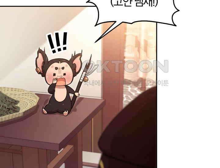 천마 객잔 21화 7