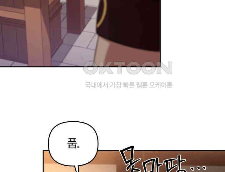 천마 객잔 21화 8