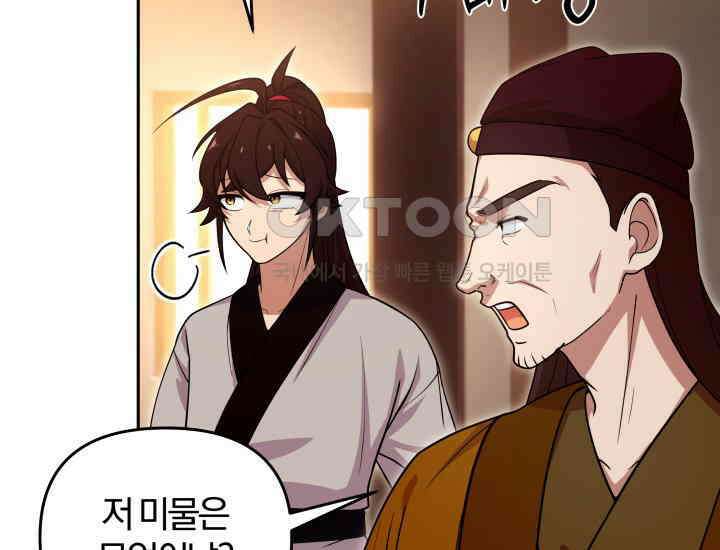 천마 객잔 21화 9