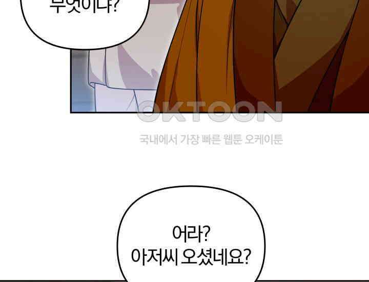 천마 객잔 21화 10