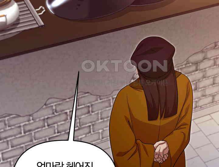 천마 객잔 21화 12