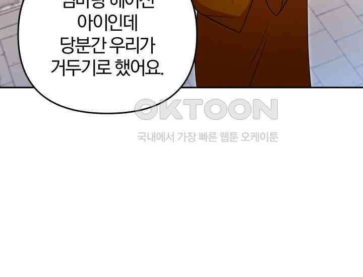 천마 객잔 21화 13