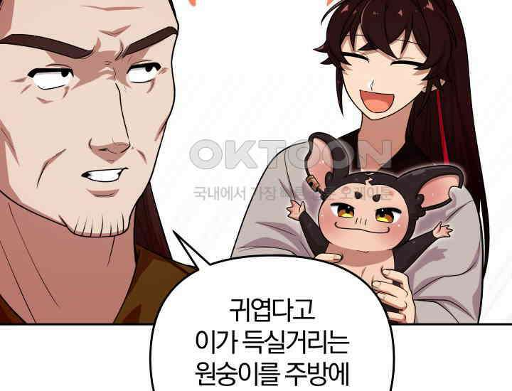 천마 객잔 21화 15