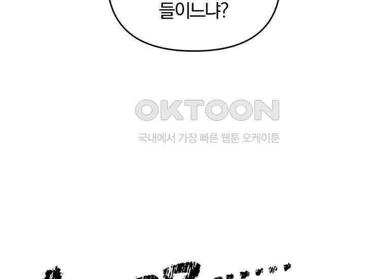 천마 객잔 21화 16