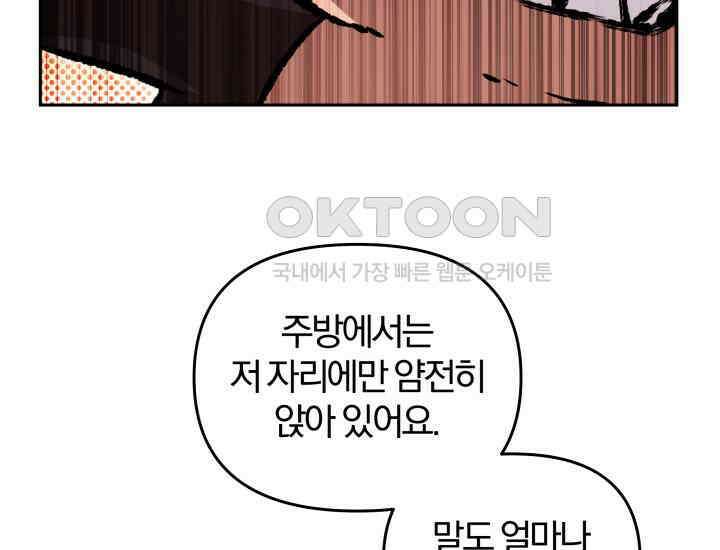천마 객잔 21화 18