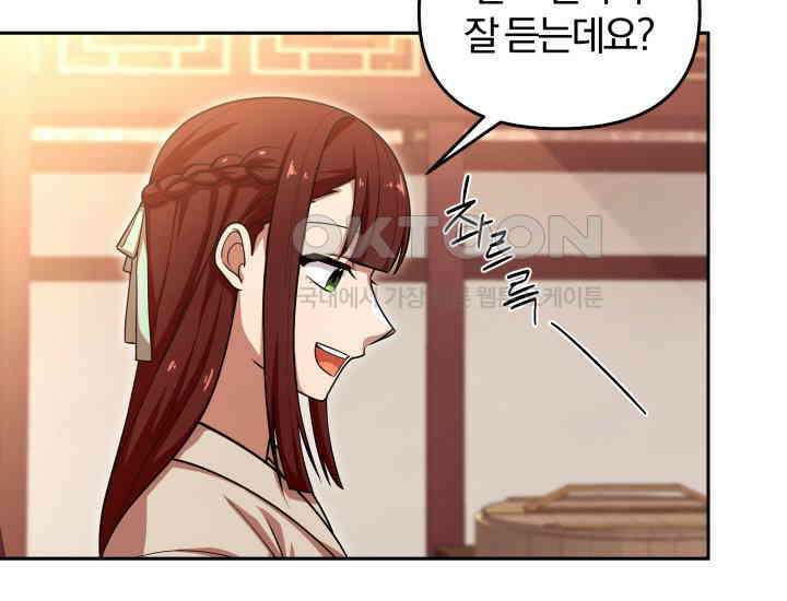 천마 객잔 21화 19