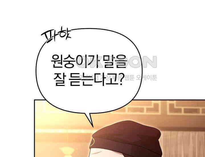 천마 객잔 21화 20