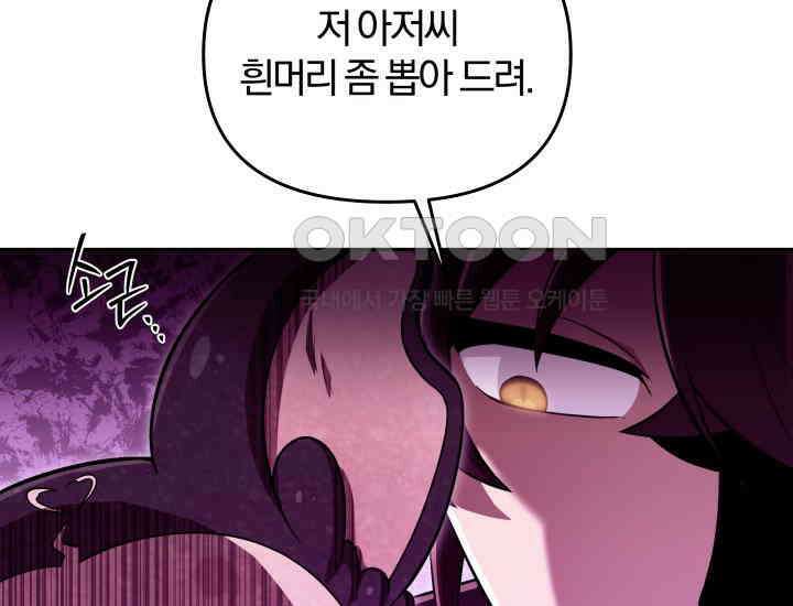 천마 객잔 21화 23