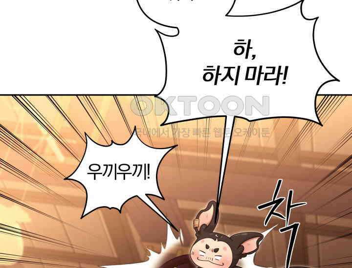 천마 객잔 21화 25