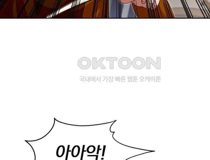 천마 객잔 21화 27