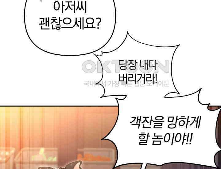 천마 객잔 21화 32