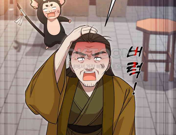 천마 객잔 21화 33