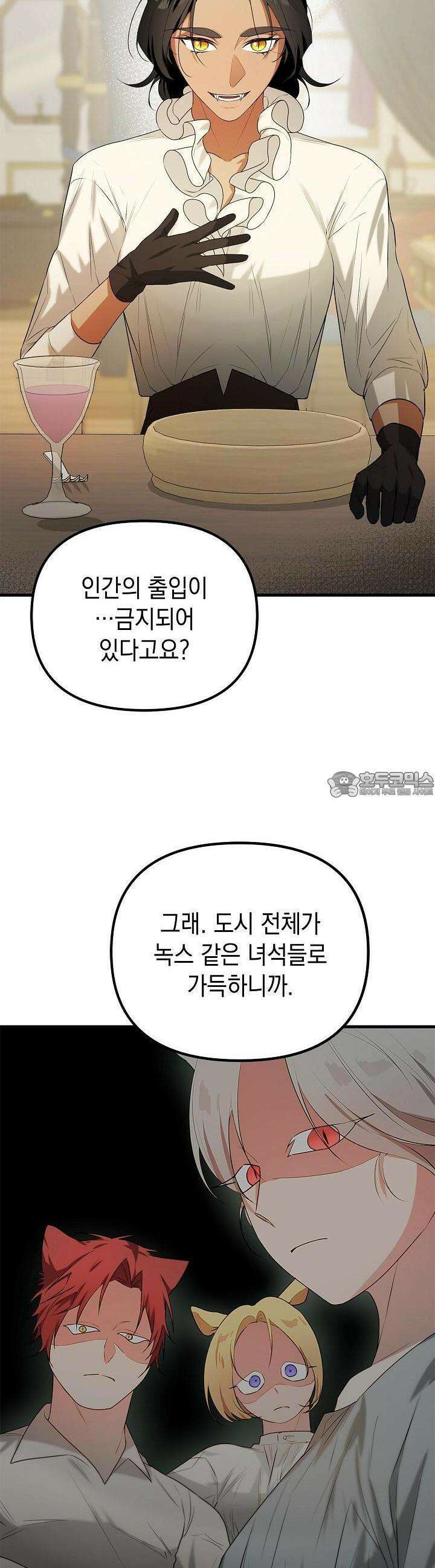 구원자의 요리법 14화 8