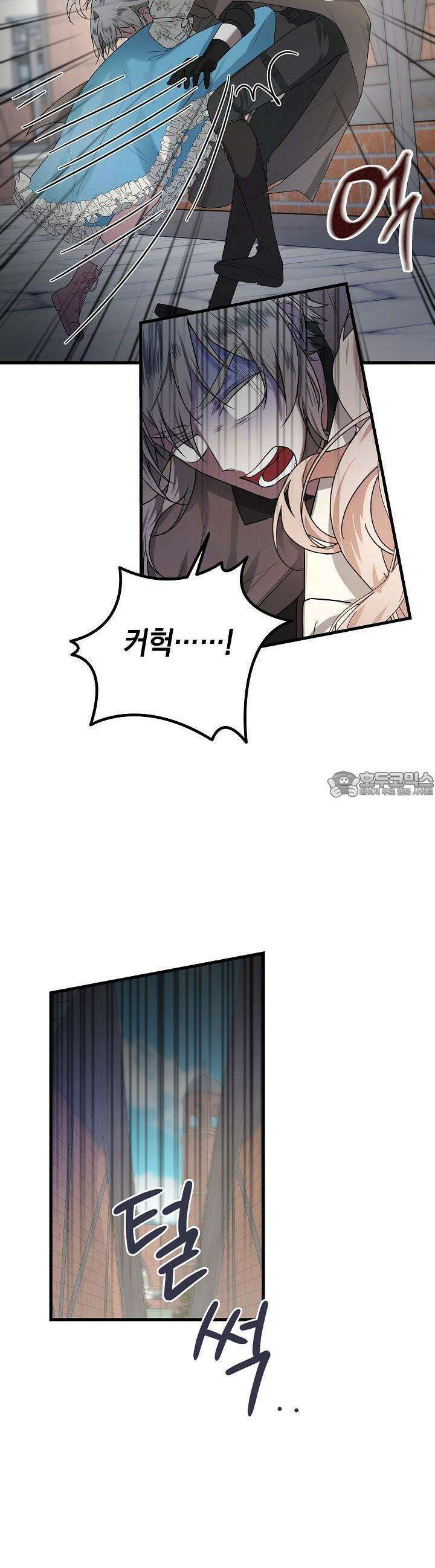 구원자의 요리법 26화 9