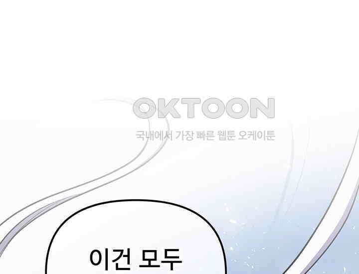 코스모의 미로 04화 1