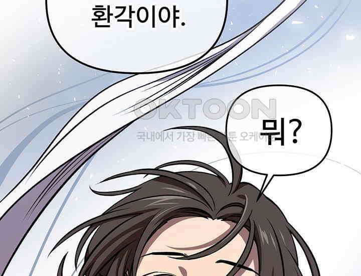 코스모의 미로 04화 2