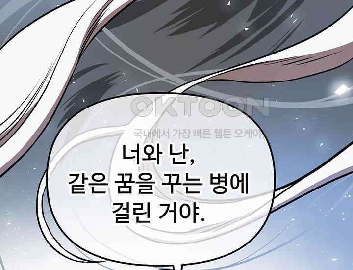 코스모의 미로 04화 4