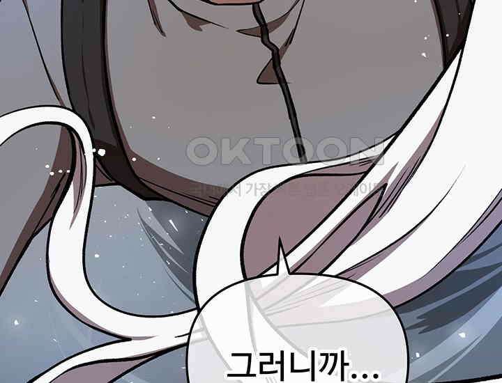 코스모의 미로 04화 6