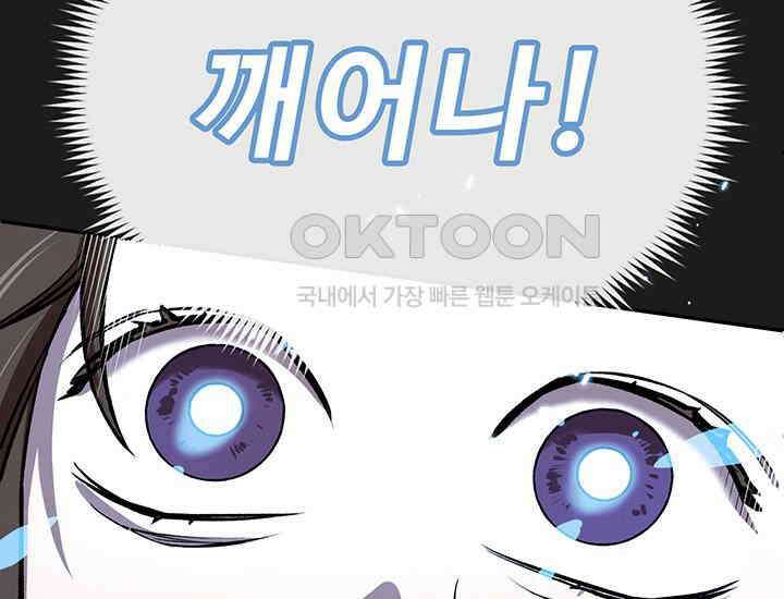 코스모의 미로 04화 9