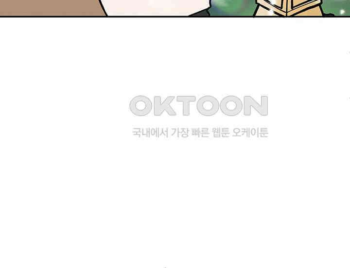 코스모의 미로 04화 17