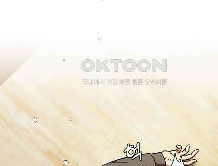 코스모의 미로 04화 18