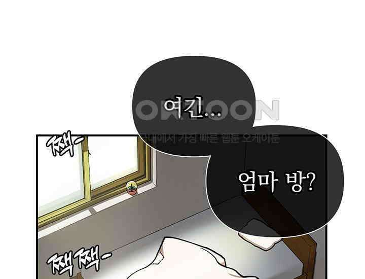 코스모의 미로 04화 21