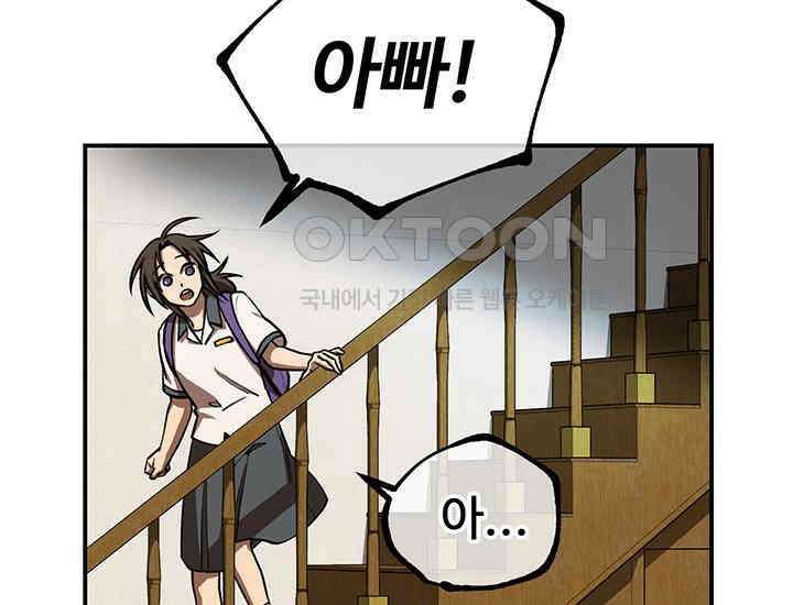 코스모의 미로 04화 24