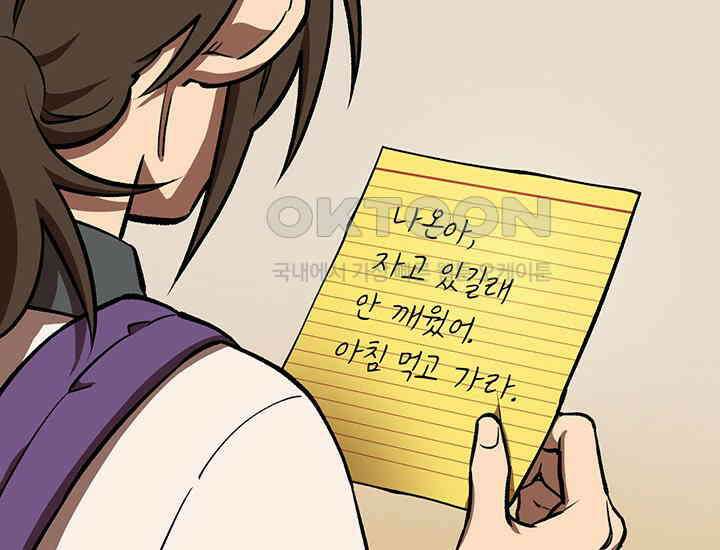 코스모의 미로 04화 27