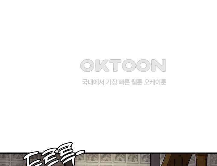 코스모의 미로 04화 31
